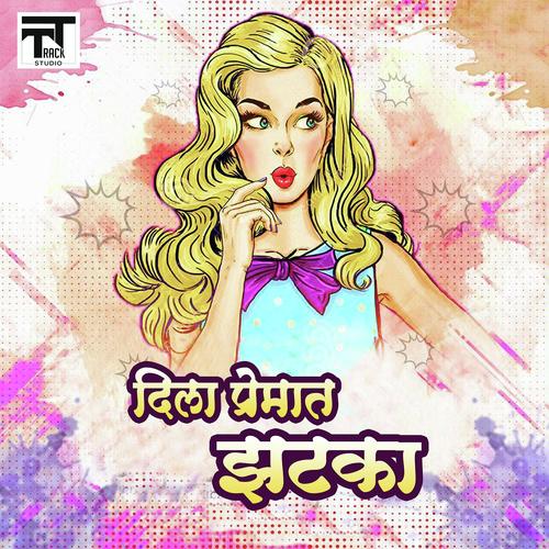 Dila Premat Zatka - Balu Shinde