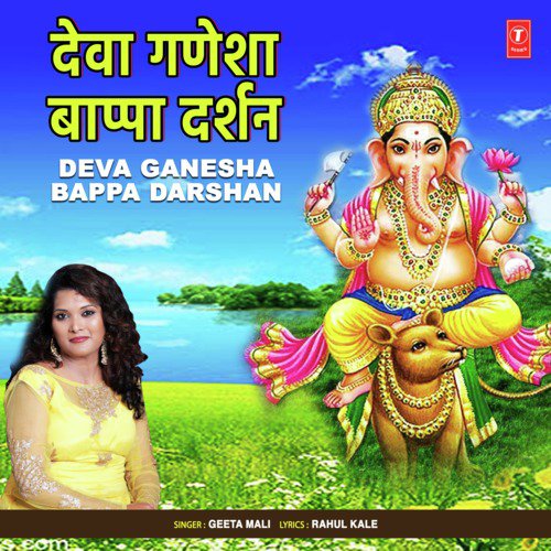 Deva Ganesha Bappa Darshan - Geeta Mali