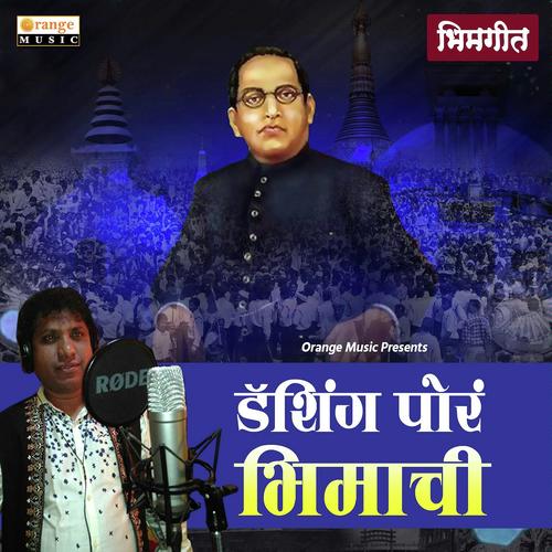 Dashing Pora Bhimachi - Vishal Ovhal