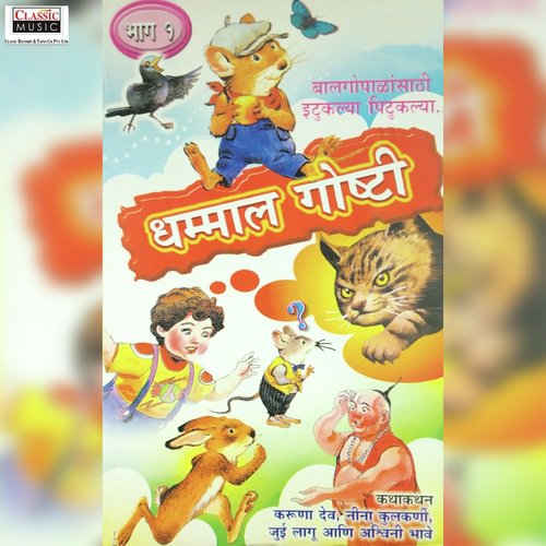 Undarchi Topi - Various Artists