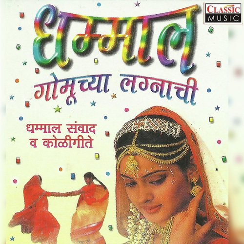 Sava Lakhacha Hunda - Various Artists