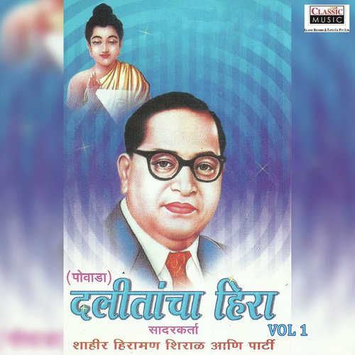 2 Powada - Shahir Hiramani Shirad