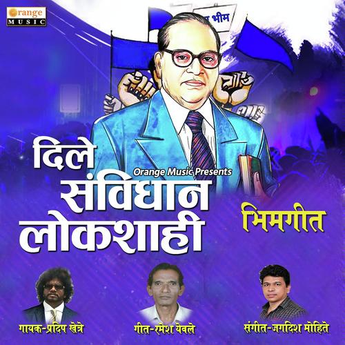 Dile Savindhan Lokshahi - Pradeep Khetre