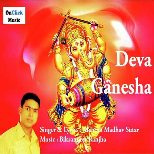 Deva Ganesha (Lord Ganesha Dance Song) - Mahesh Madhav Sutar