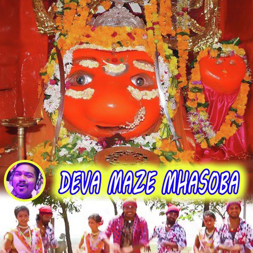 Deva Maze Mhasoba - Parmesh Mali