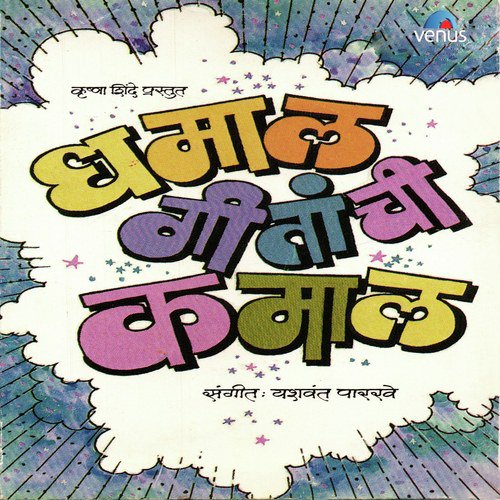 Ya Ga Ya Sayano Baai Ga - Various Artists