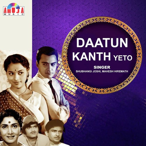 Sakhya Re Ghayal Mi Harini - Shubhangi Joshi, Mahesh Hiremath