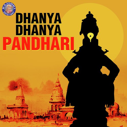Pandurangachi Aarti - Kartiki Gaikwad