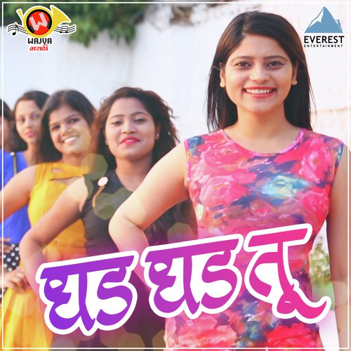 Dhad Dhad Tu - Prabuddha Lokhande