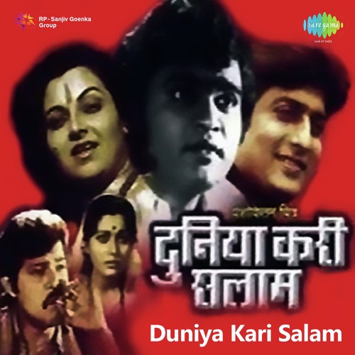 Bhagwan Aa Raha Hai - Ram Kadam