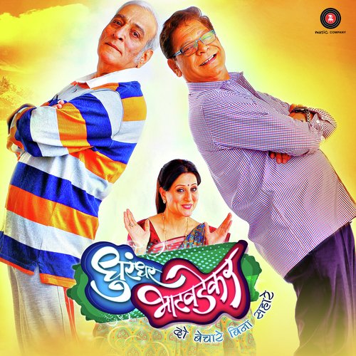 Danga - Rishikesh Kamerkar