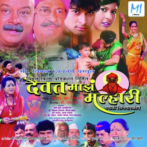 Gavat Sarya Kujbuj Zali - Yuvraj