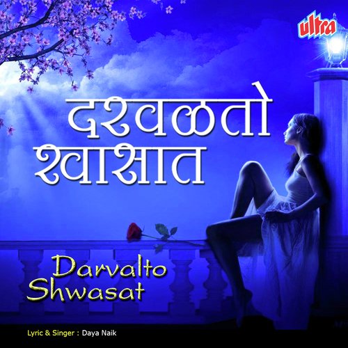Darvalto Shwasat - Daya Naik