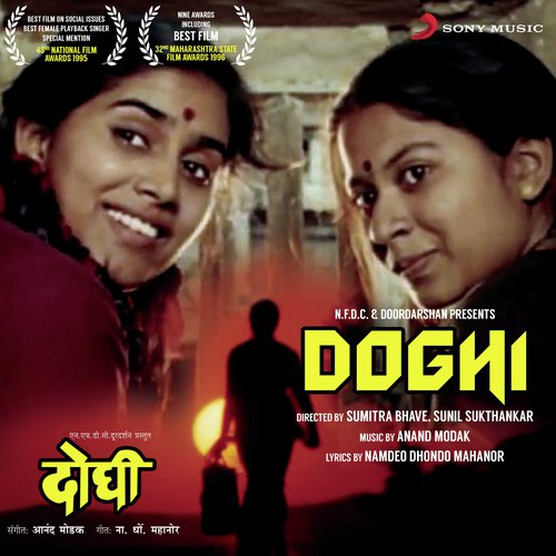 Bhau Sange Bahinila Ga - Anand Modak