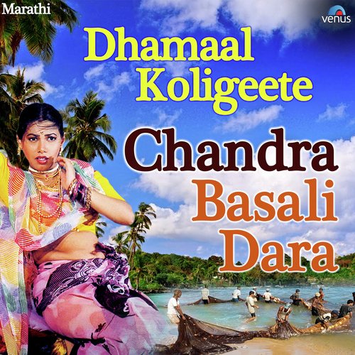 Chandra Basali Dara - Various Artists