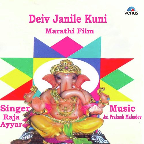 Sangato Tula Mi - Jai Prakash Mahadev