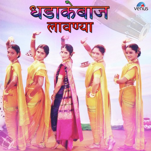 Aga Hi Mumbai Lavani - Various Artists