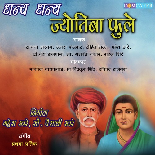 Mata Chimna Bai - Various Artists