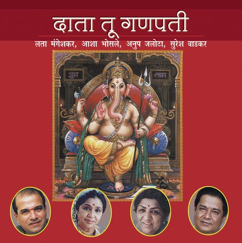 Shivsuta Vandan Tuj Pahile - Various Artists