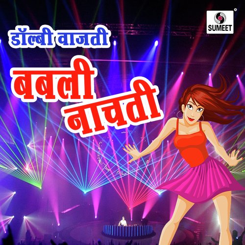 Supari Futli - Various Artists
