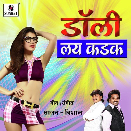 Phoolwali - Various Artists