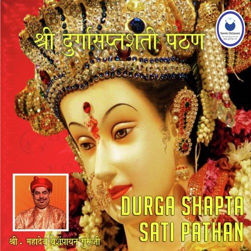 Utkeelanmantra   1 - Shri Mahadev Vaishampayan