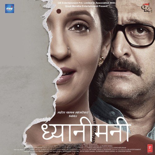Ashi Kashi Vedi Maya (Male) - Ajit Parab