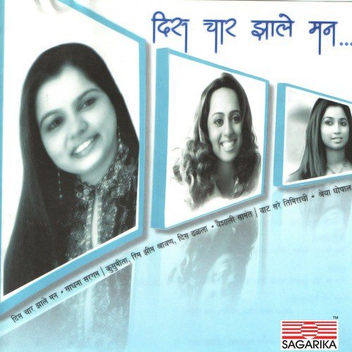 Ye Na Jara - Various Artists