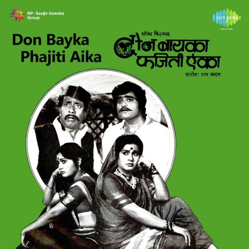 Ghana Raya Jhala Sabhapati - Ram Kadam