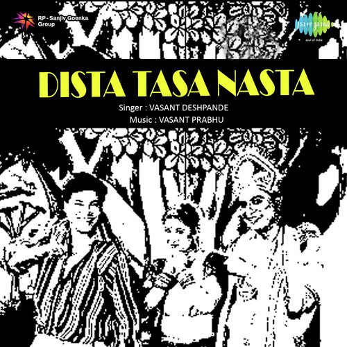 Sang Na Mala Gade - Vasant Prabhu