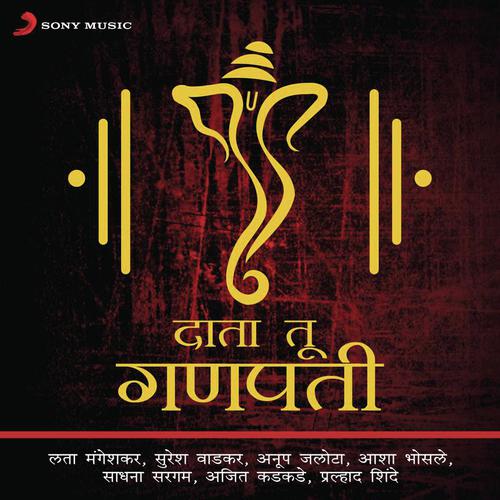 Dev Vakratund Dev Lambodar - Various Artists