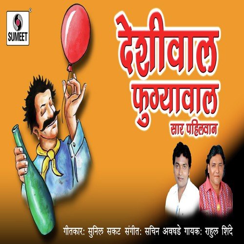 Deshiwal Fugyawal - Rahul Shinde