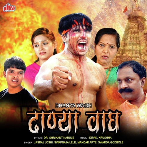 Shurveer Tu Dhanya Wagh - Dipak-Krushna