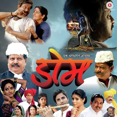 Katar Veli Mangal Samayi - Sandeep Dange