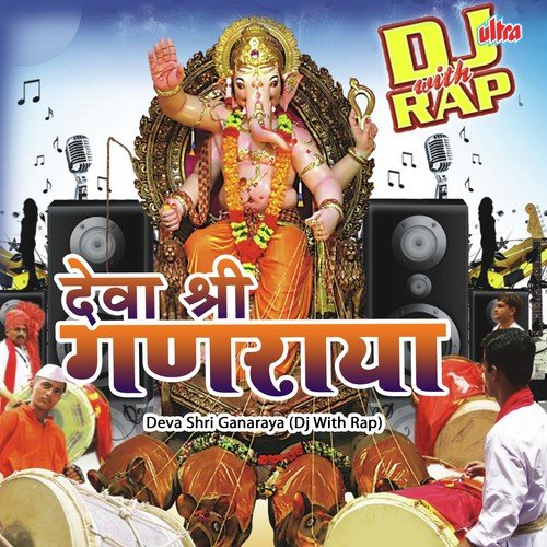 Devala Gahrane Ghaluya - Shrikrishna Sawant, Kavita Raam, Mangesh Shirke, Neha Rajpal
