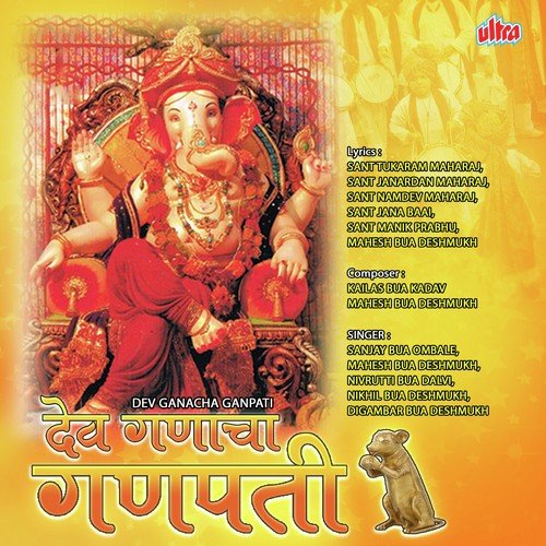 Qawalli Meri Bigadi Banade Sai Maula - Digambar Bua Deshmukh, Mahesh Bua Deshmukh, Nikhil Bua Deshmukh, Sanjay Bua Ombale