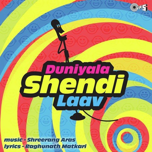Gayakachi Mulaqat - Shrikant Narayan, Sujata Patwa