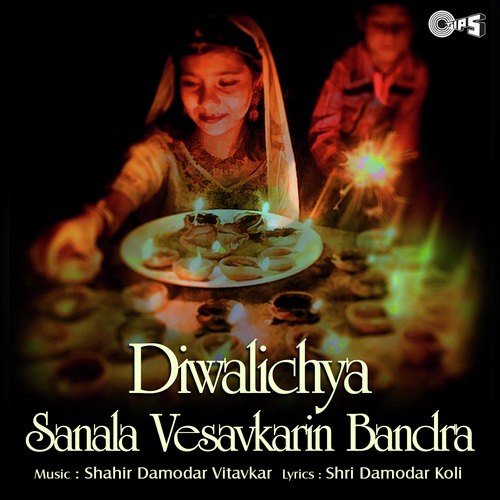 Yay Varu - Shahir Damodar Vitavkar