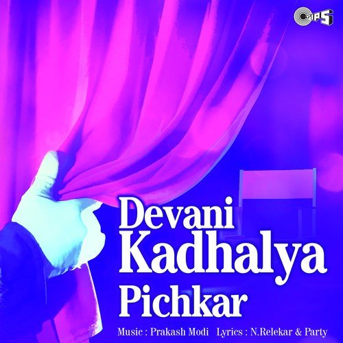 Devani Kadhalya Pichkar  Part 1 - N. Relekar