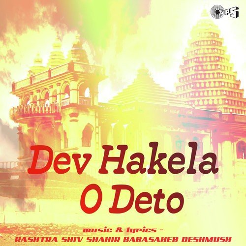 Parmeshwara Cha Chintan - Babasaheb Deshmukh