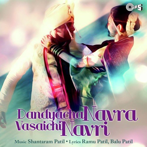 Chandra Aai Chandra Yetes Kai - Anant Chiplekar