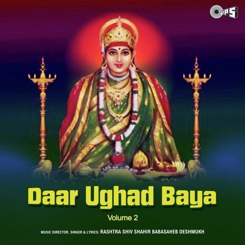 Dar Ughad Baya - Part 1 - Babasaheb Deshmukh