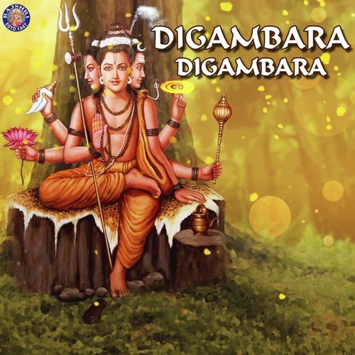 Digambara Digambara - Ketan Patwardhan