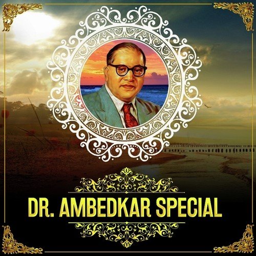 Dalitanche Raqt Bole (From Jaga Bhimacha Kartavyala) - Yashwant Deo, Devdutt Sable, Kiran-Raj