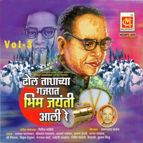 Tiwatni - Prakash Patankar