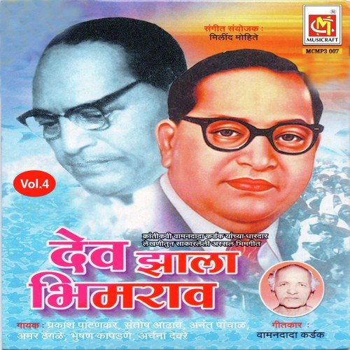 Jaag Mala Aali - Wamandada Kardak