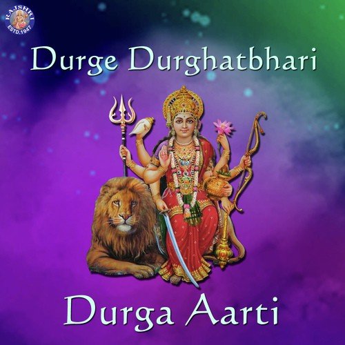Durge Durdhatbhari Durga Aarti - Sanjeevani Bhelande