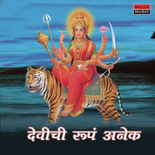 Pujata Sanjh Sakhal - Various Artists