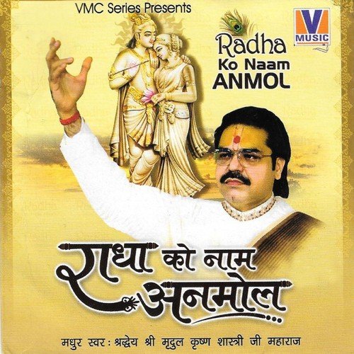 Anupam Sunder Nand Ka Chhora - Shradheya Mridul Krishan Goswami Ji, Shradheya Gaurav Krishan Goswami Ji