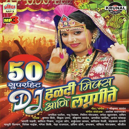 Dj Haldi Mix - Neha Rajpal, Shrikrishna Sawant